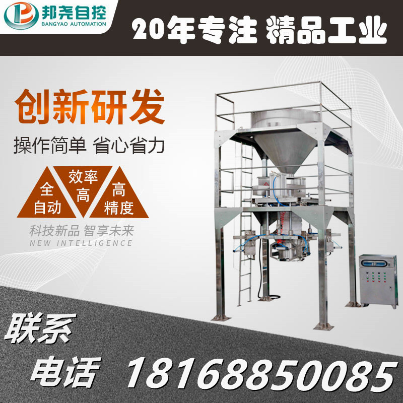 無(wú)錫廠家噸袋包裝秤 顆粒粉末灌裝包裝設(shè)備 自動(dòng)噸袋稱(chēng)重機(jī)-1 無(wú)錫廠家噸袋包裝秤 顆粒粉末灌裝包裝設(shè)備 自動(dòng)噸袋稱(chēng)重機(jī)-1